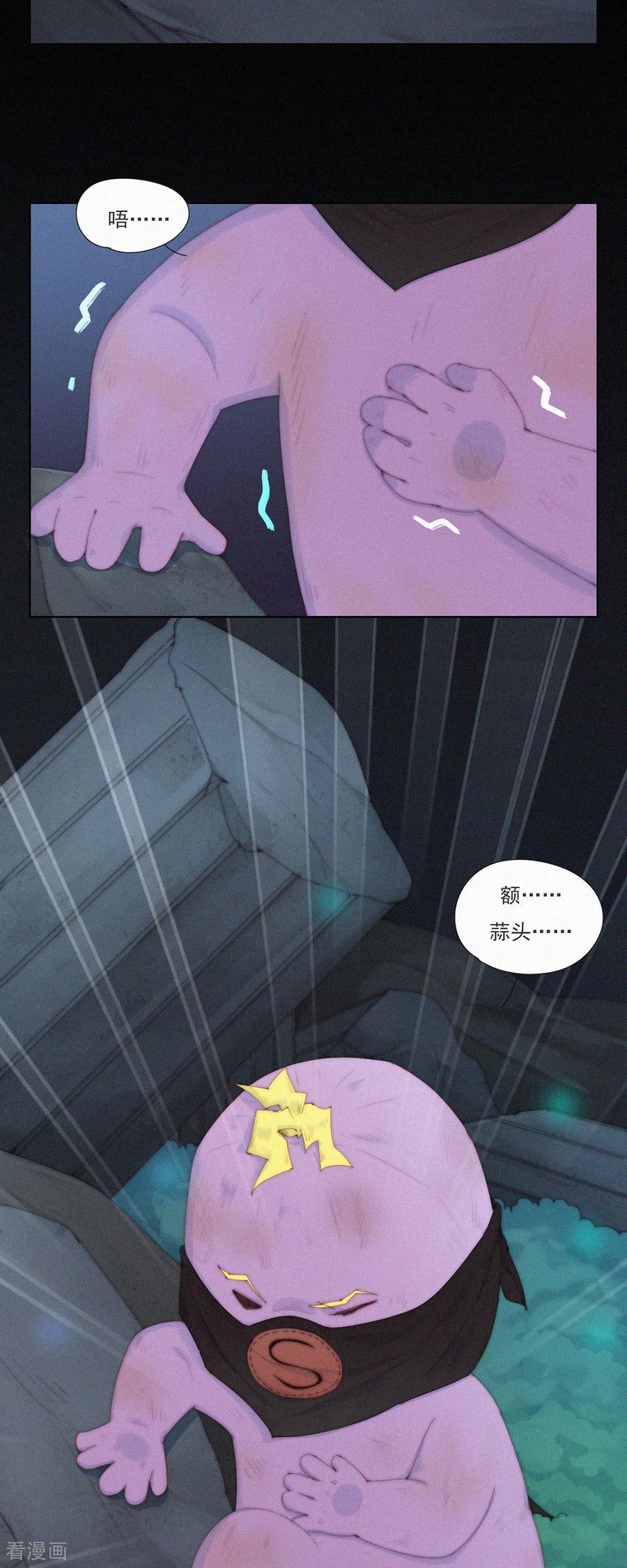 第79话一场针对“快乐”的阴谋-快乐蒜球啊？-蒜头文化（第2张）