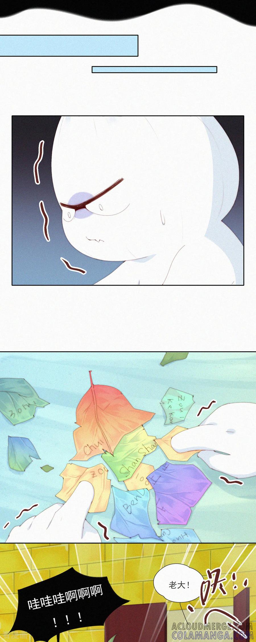 第79话一场针对“快乐”的阴谋-快乐蒜球啊？-蒜头文化（第11张）