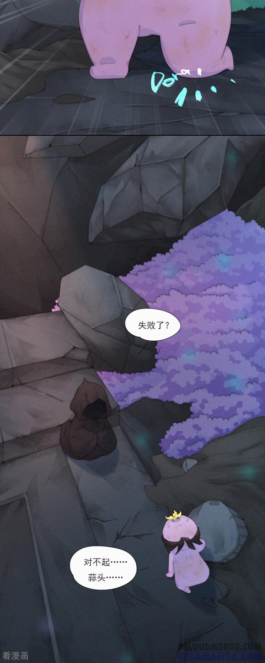 第79话一场针对“快乐”的阴谋-快乐蒜球啊？-蒜头文化（第3张）