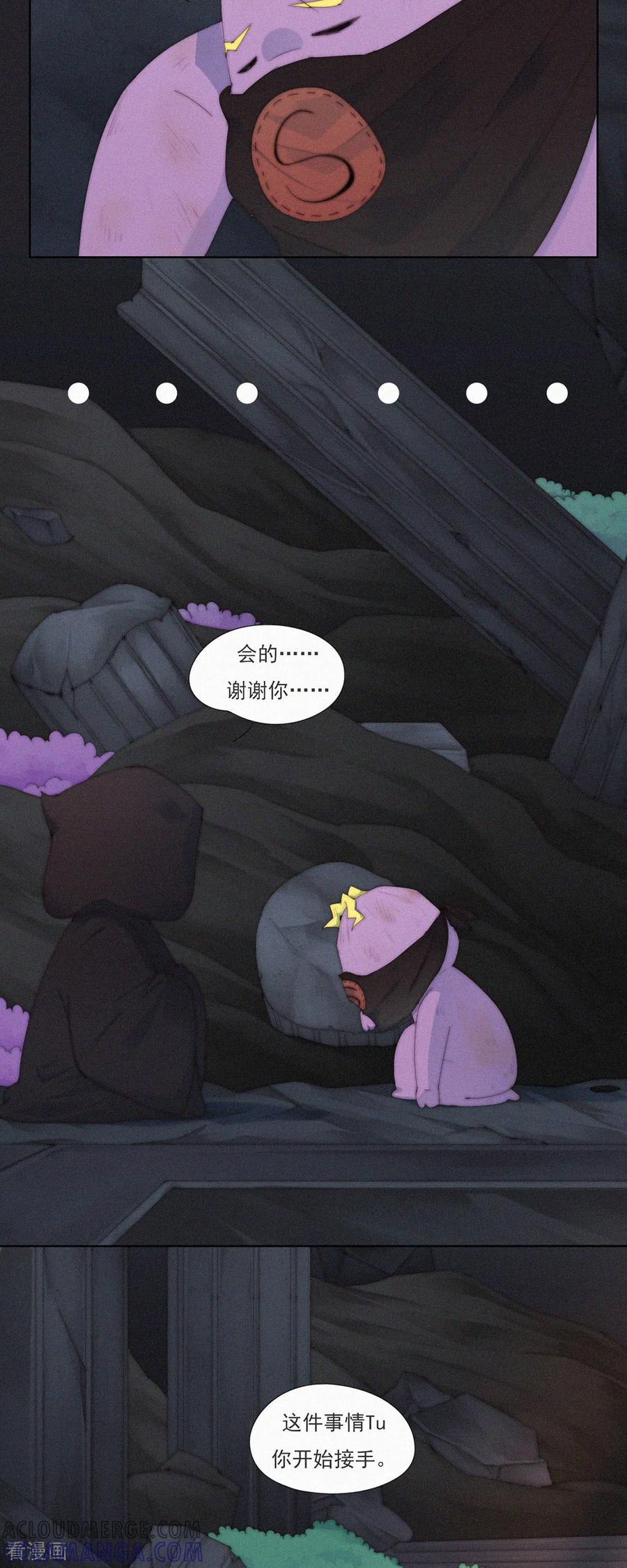 第79话一场针对“快乐”的阴谋-快乐蒜球啊？-蒜头文化（第9张）