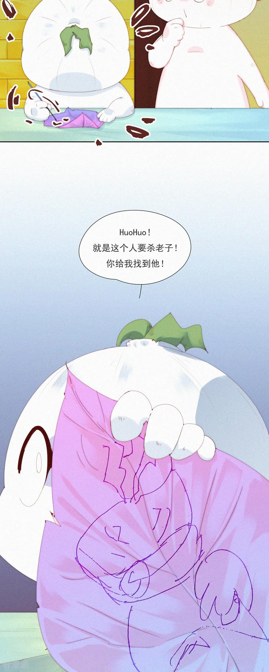 第79话一场针对“快乐”的阴谋-快乐蒜球啊？-蒜头文化（第16张）