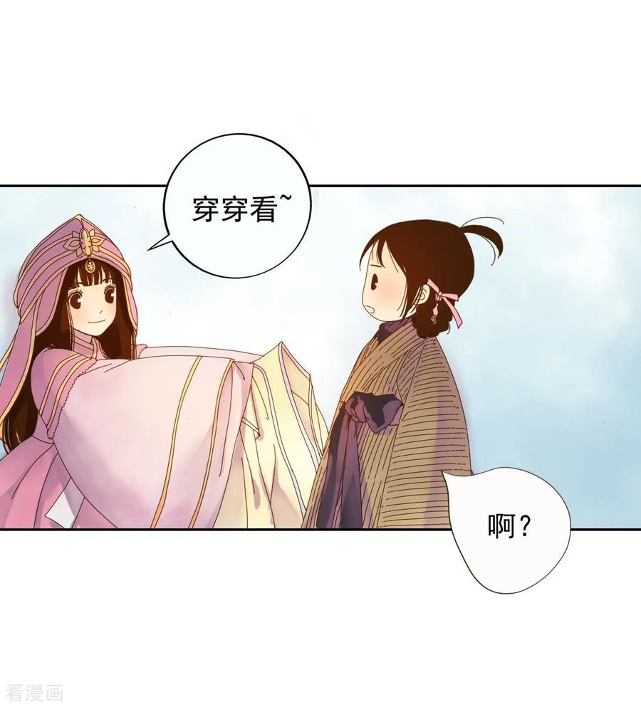第7话-寿命师-C&C（第5张）