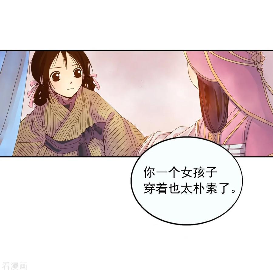 第7话-寿命师-C&C（第3张）