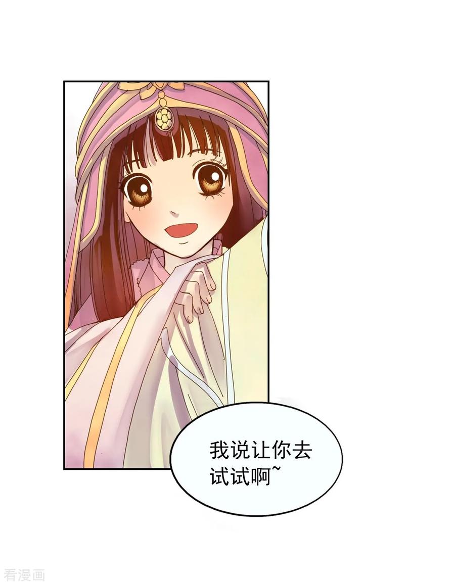 第7话-寿命师-C&C（第6张）