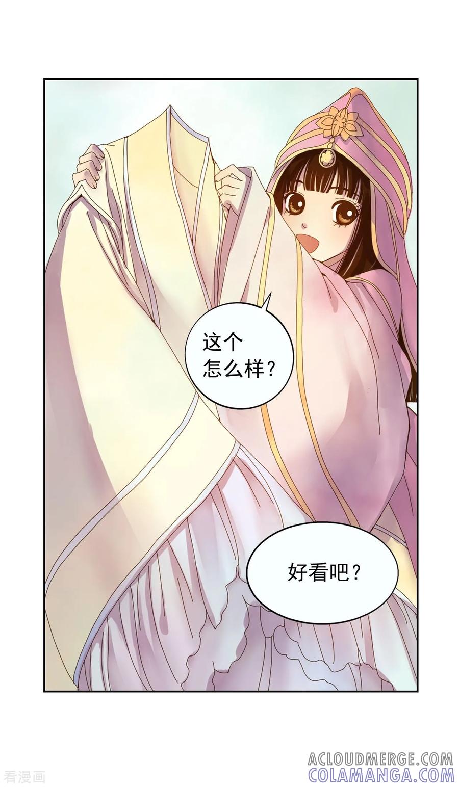 第7话-寿命师-C&C（第4张）