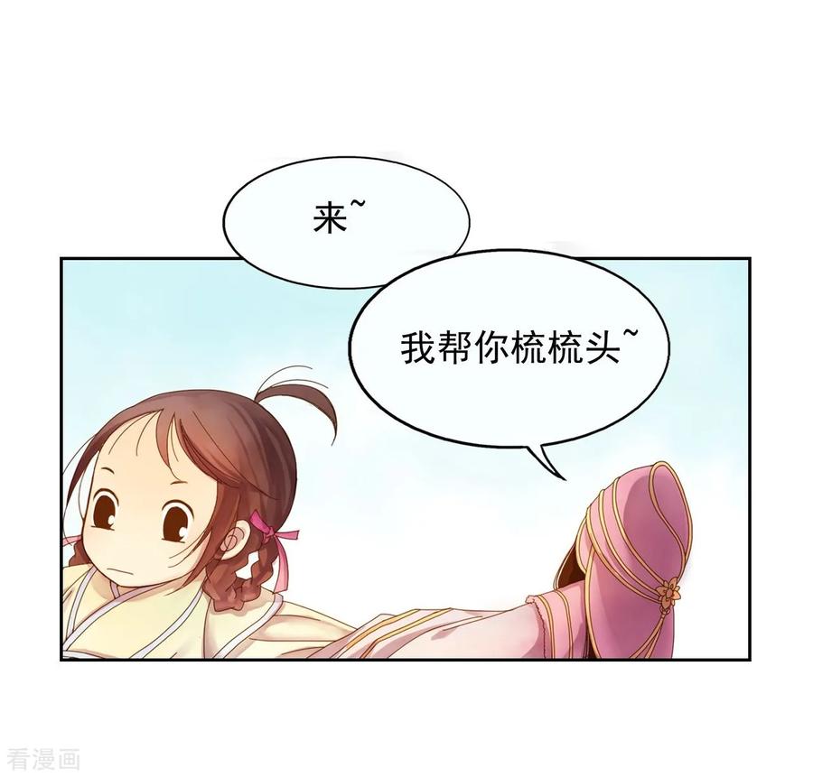 第7话-寿命师-C&C（第9张）