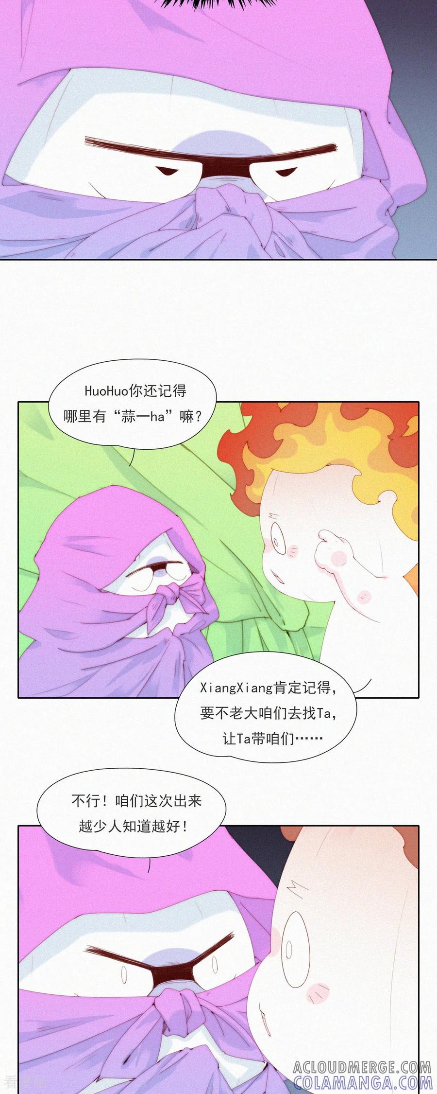 第80话蒜球“逃亡”之负Ga前行-快乐蒜球啊？-蒜头文化（第19张）