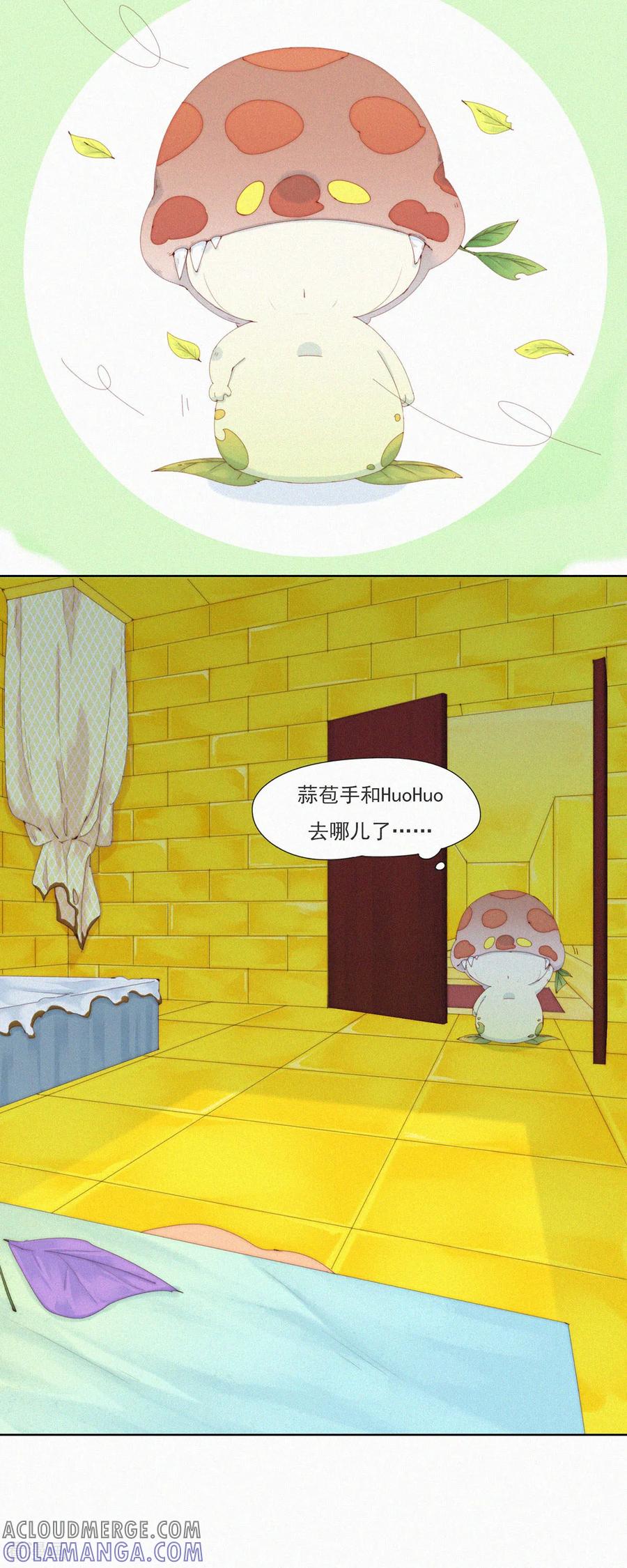 第80话蒜球“逃亡”之负Ga前行-快乐蒜球啊？-蒜头文化（第21张）