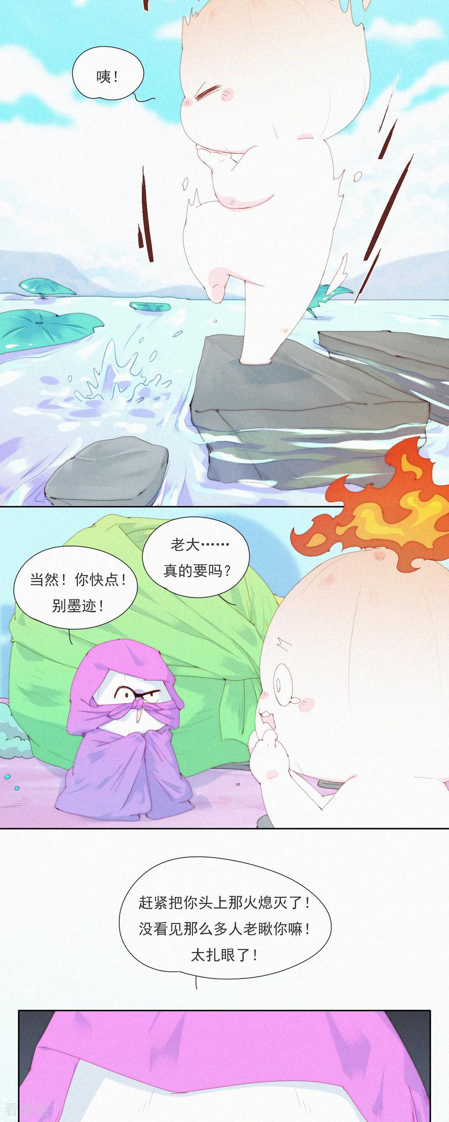 第80话蒜球“逃亡”之负Ga前行-快乐蒜球啊？-蒜头文化（第14张）