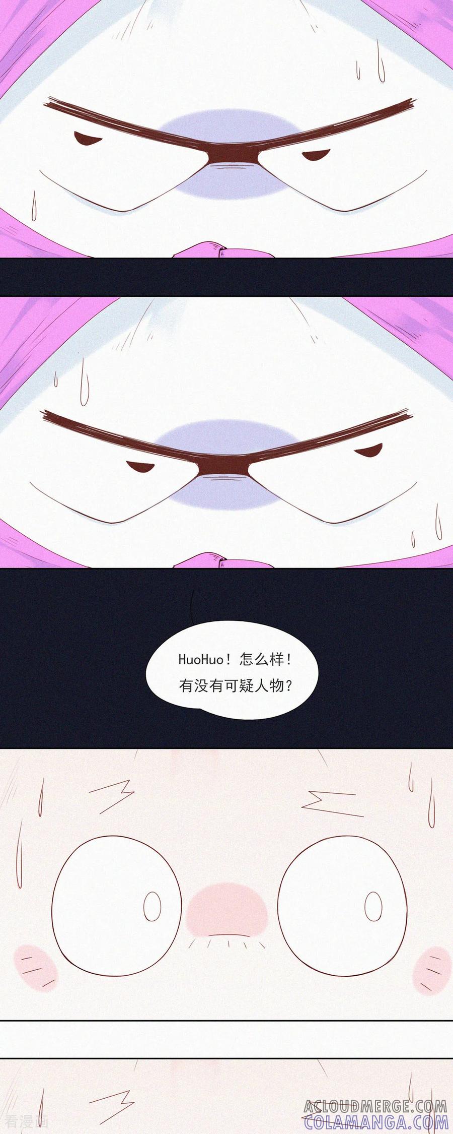 第80话蒜球“逃亡”之负Ga前行-快乐蒜球啊？-蒜头文化（第5张）