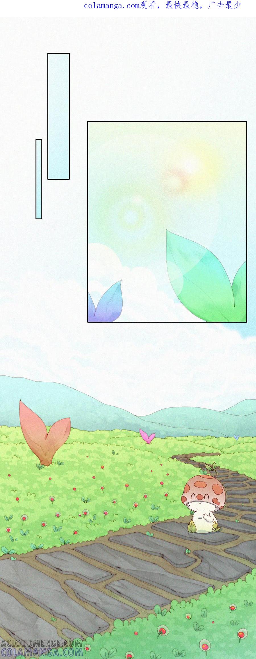 第80话蒜球“逃亡”之负Ga前行-快乐蒜球啊？-蒜头文化（第1张）