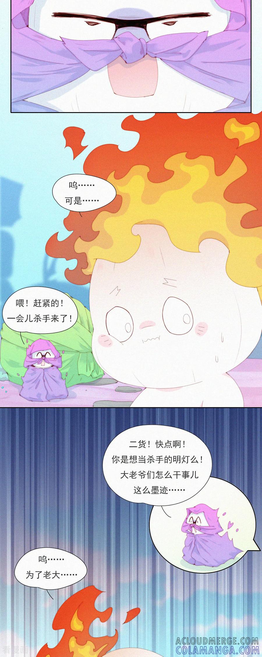 第80话蒜球“逃亡”之负Ga前行-快乐蒜球啊？-蒜头文化（第15张）