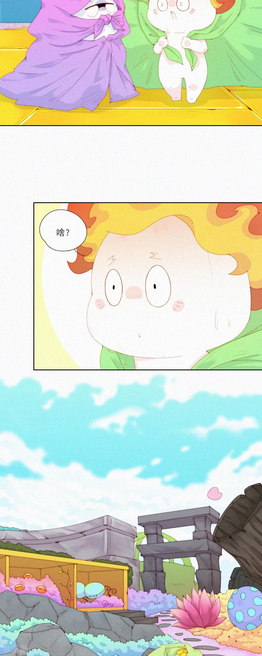 第80话蒜球“逃亡”之负Ga前行-快乐蒜球啊？-蒜头文化（第12张）