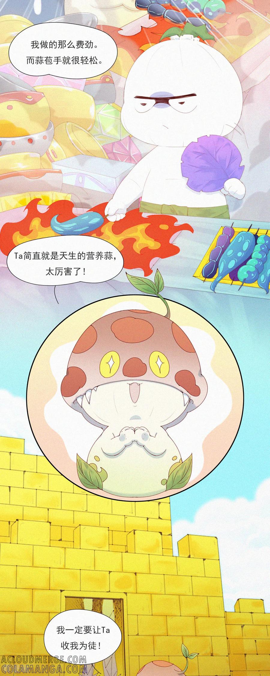 第80话蒜球“逃亡”之负Ga前行-快乐蒜球啊？-蒜头文化（第3张）