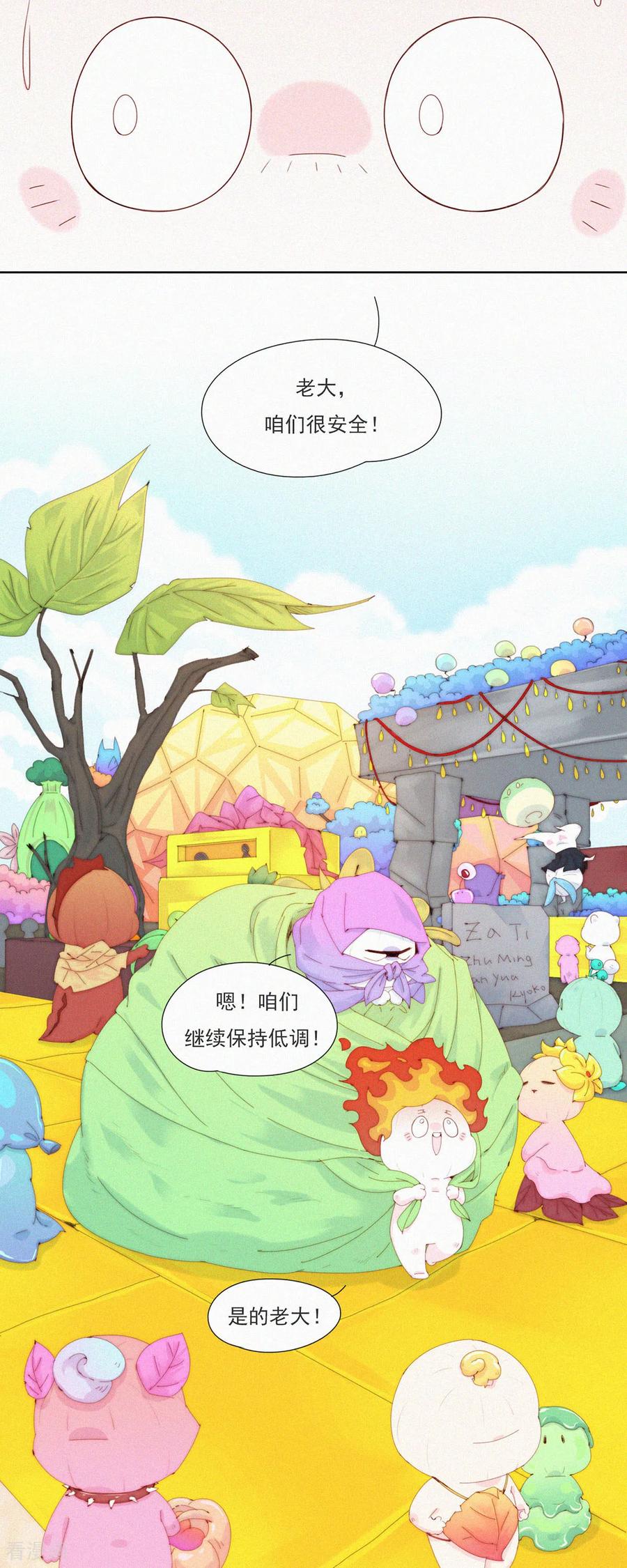 第80话蒜球“逃亡”之负Ga前行-快乐蒜球啊？-蒜头文化（第6张）