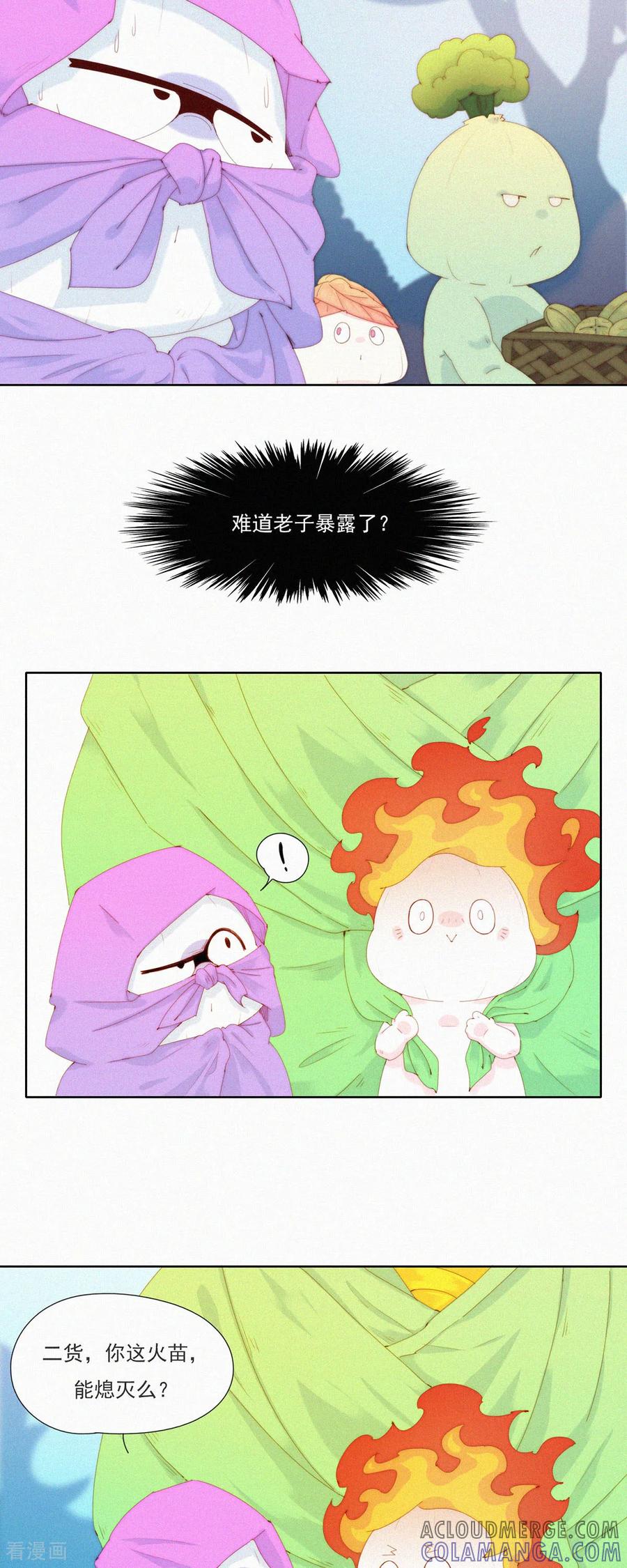 第80话蒜球“逃亡”之负Ga前行-快乐蒜球啊？-蒜头文化（第11张）