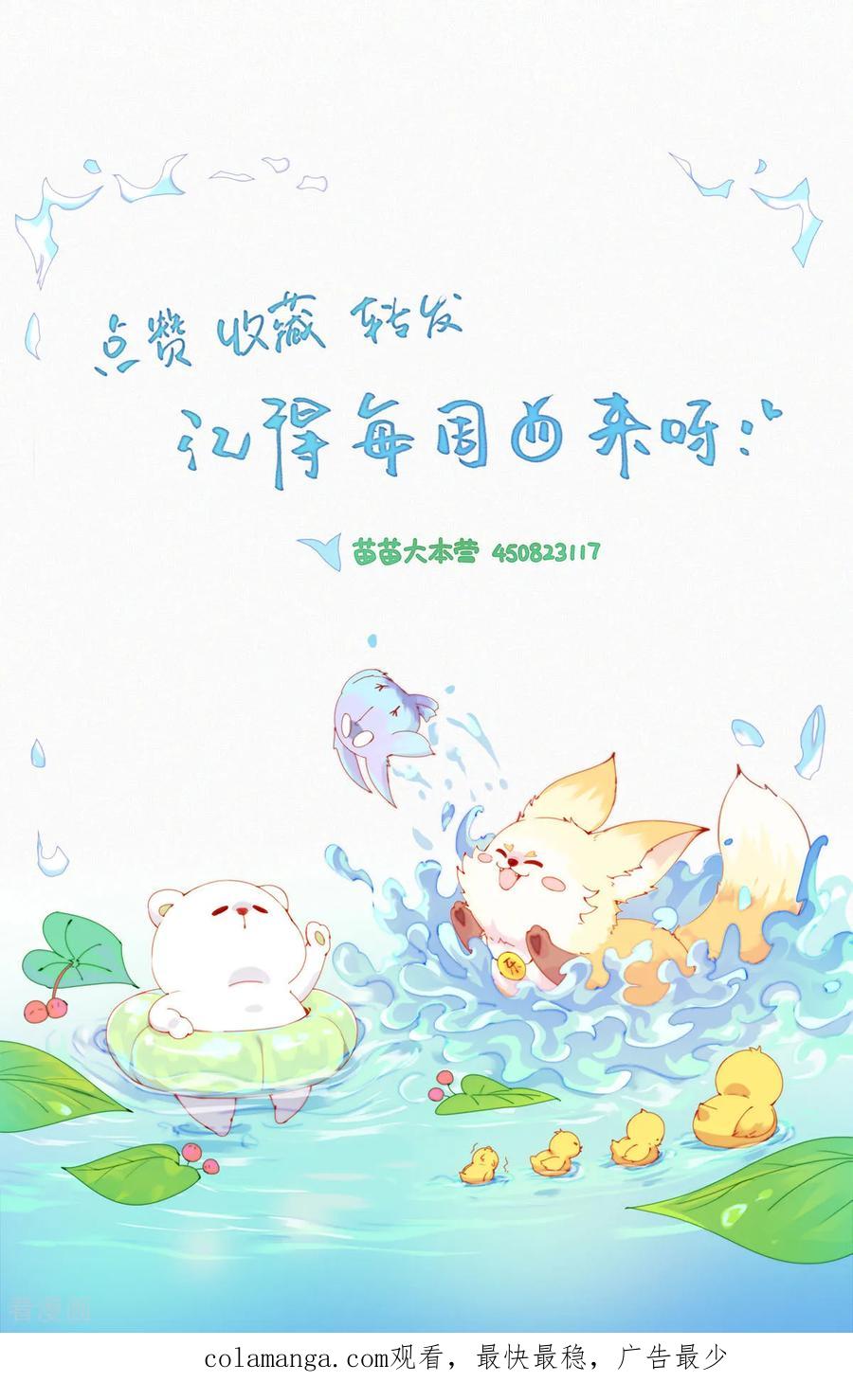 第80话蒜球“逃亡”之负Ga前行-快乐蒜球啊？-蒜头文化（第22张）
