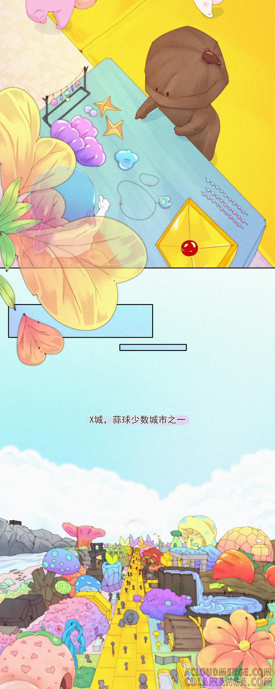 第80话蒜球“逃亡”之负Ga前行-快乐蒜球啊？-蒜头文化（第7张）