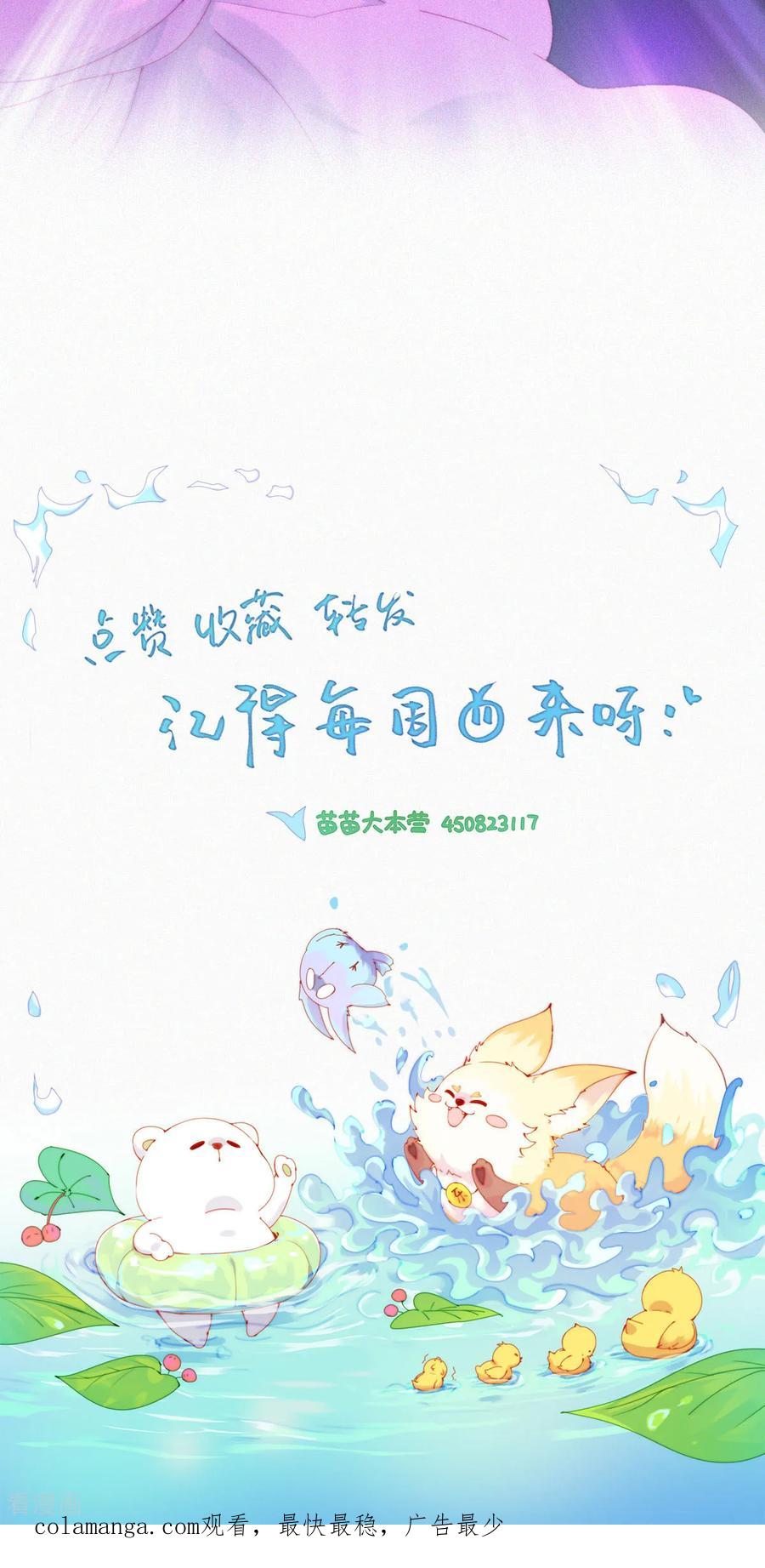 第81话蒜球5A风景区欢迎您-快乐蒜球啊？-蒜头文化（第22张）