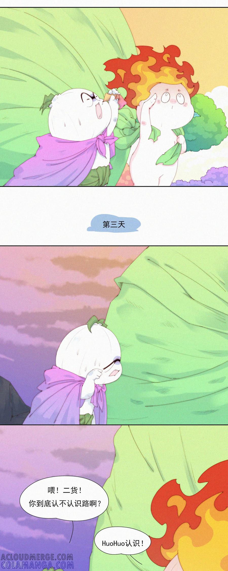 第81话蒜球5A风景区欢迎您-快乐蒜球啊？-蒜头文化（第9张）