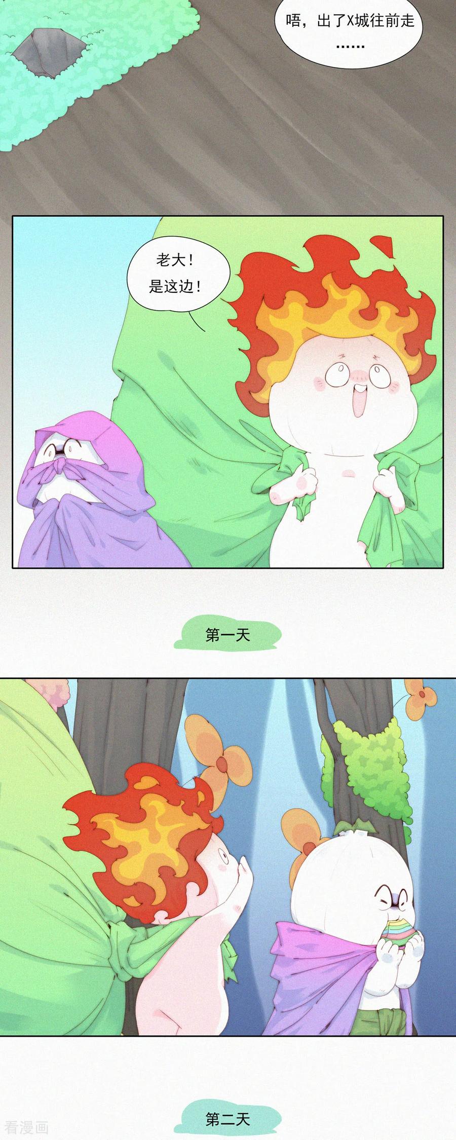 第81话蒜球5A风景区欢迎您-快乐蒜球啊？-蒜头文化（第8张）