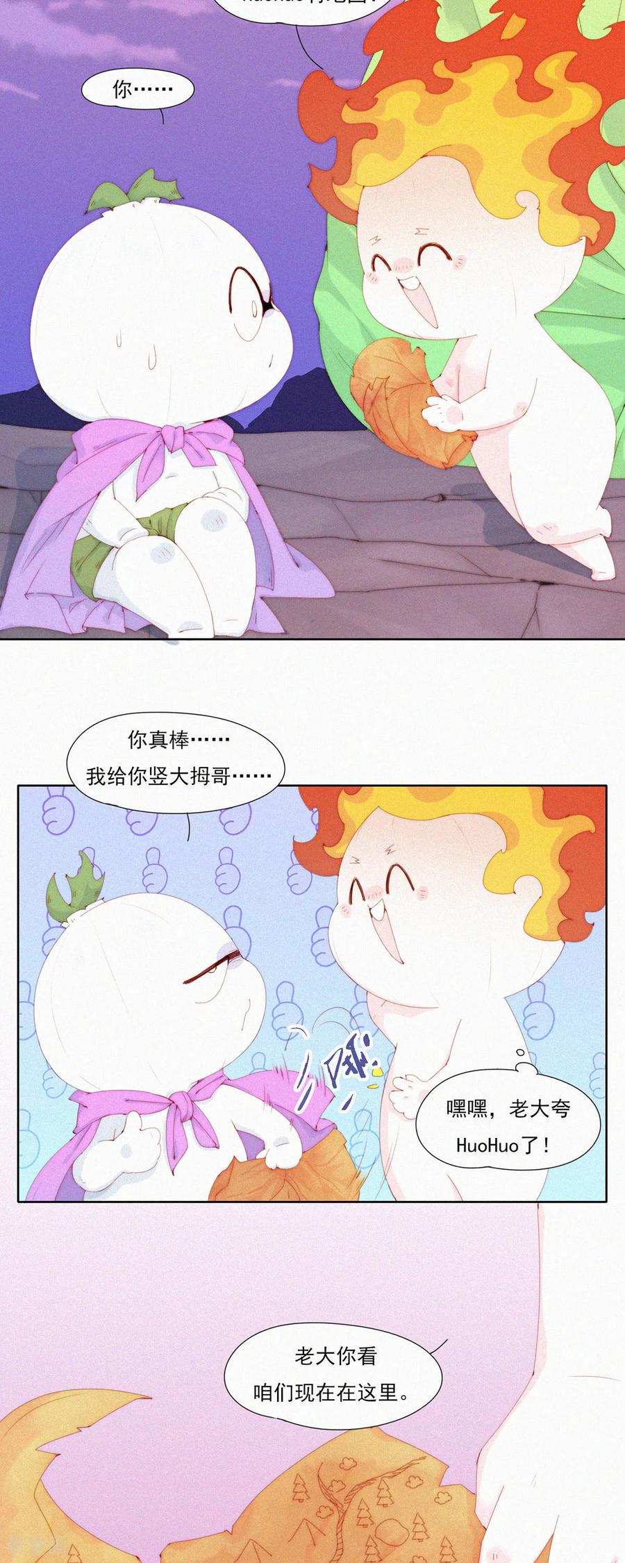 第81话蒜球5A风景区欢迎您-快乐蒜球啊？-蒜头文化（第14张）