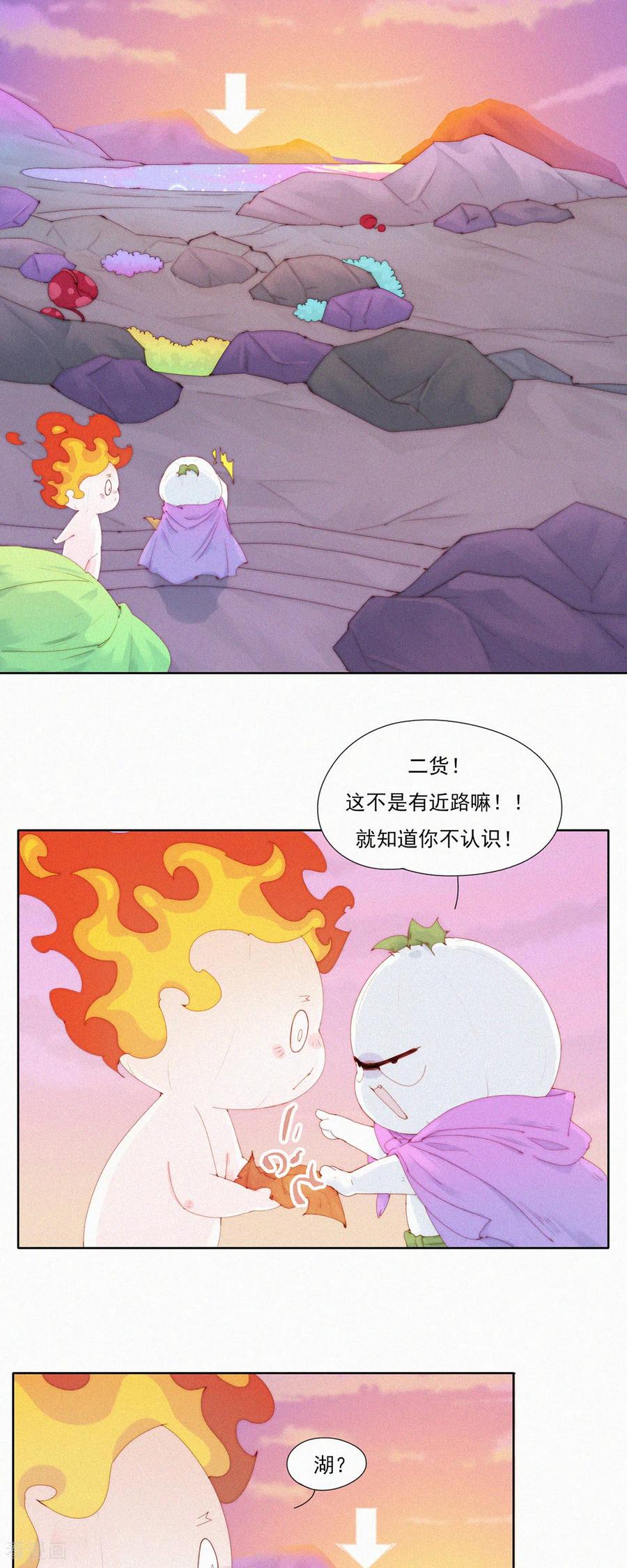 第81话蒜球5A风景区欢迎您-快乐蒜球啊？-蒜头文化（第16张）