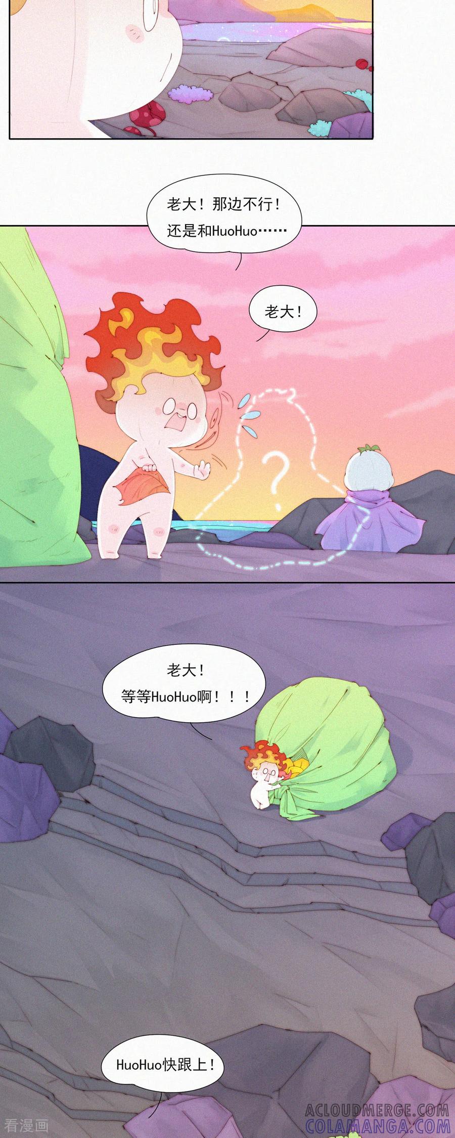 第81话蒜球5A风景区欢迎您-快乐蒜球啊？-蒜头文化（第17张）
