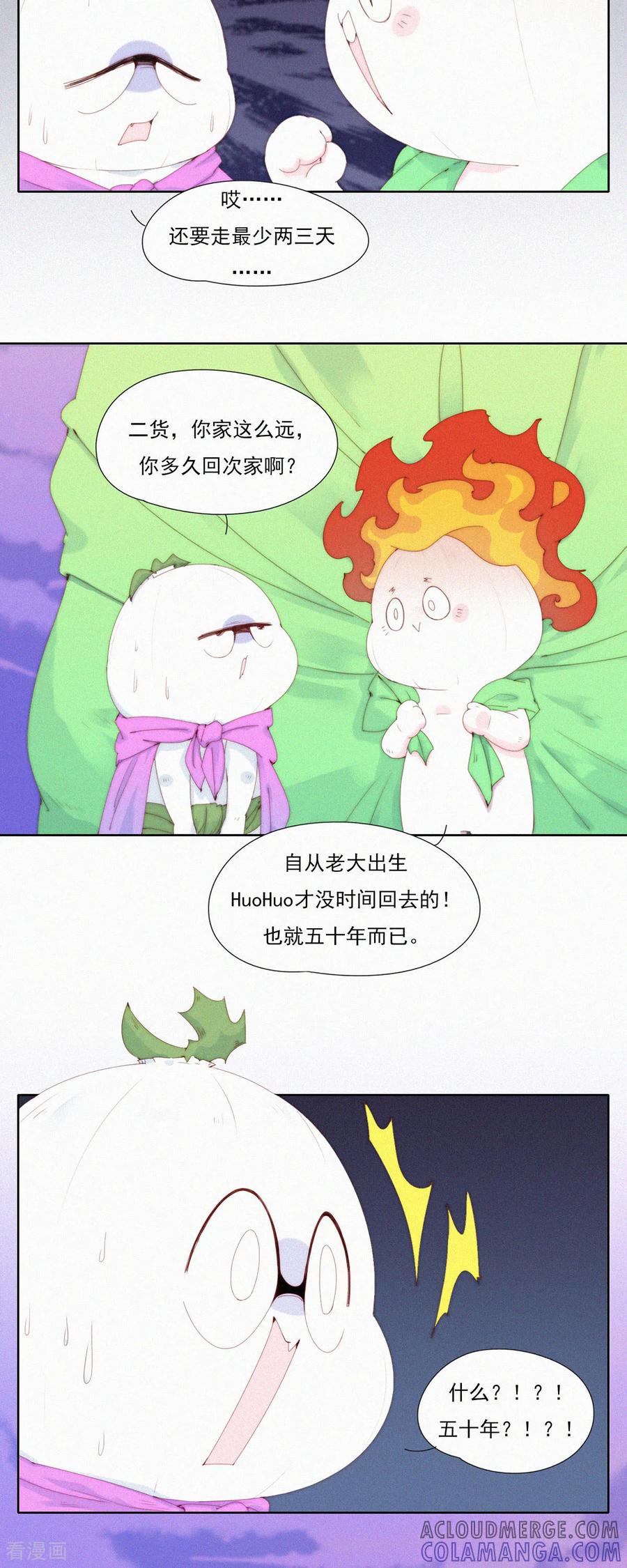 第81话蒜球5A风景区欢迎您-快乐蒜球啊？-蒜头文化（第11张）