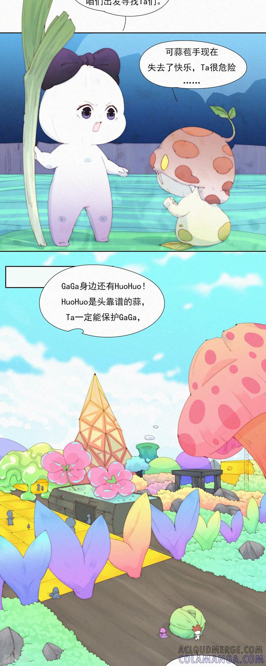 第81话蒜球5A风景区欢迎您-快乐蒜球啊？-蒜头文化（第7张）