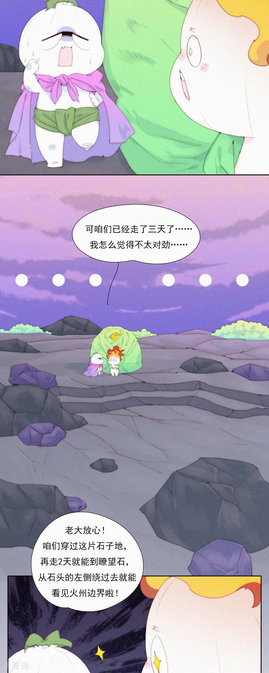 第81话蒜球5A风景区欢迎您-快乐蒜球啊？-蒜头文化（第10张）