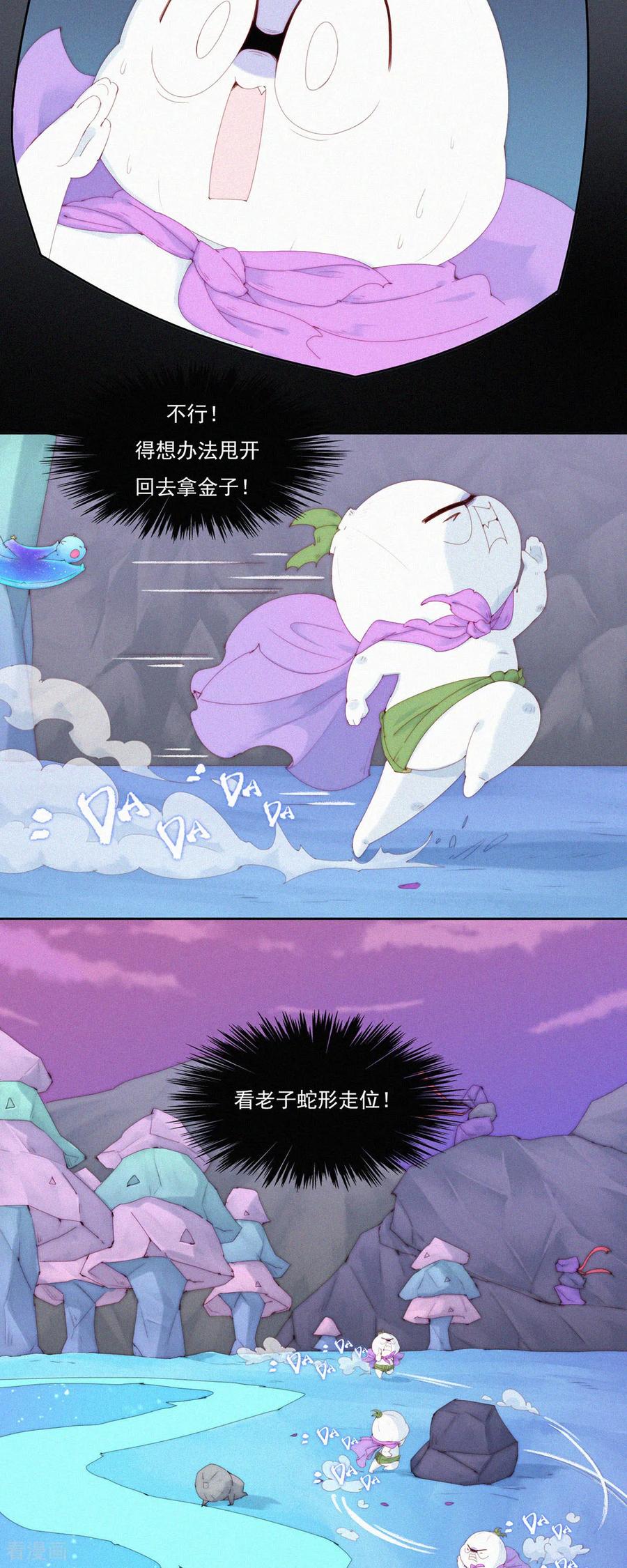 第82话旅游景点的“免费”纪念品-快乐蒜球啊？-蒜头文化（第10张）