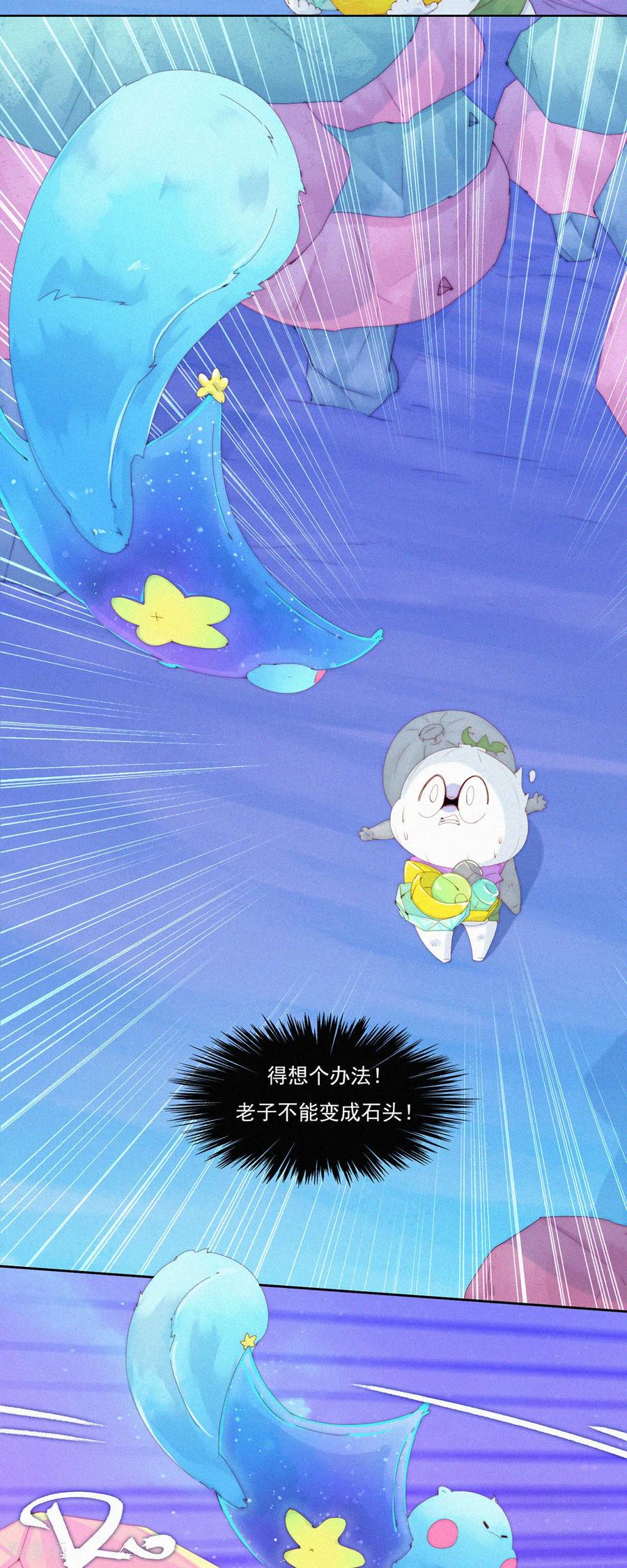 第82话旅游景点的“免费”纪念品-快乐蒜球啊？-蒜头文化（第20张）