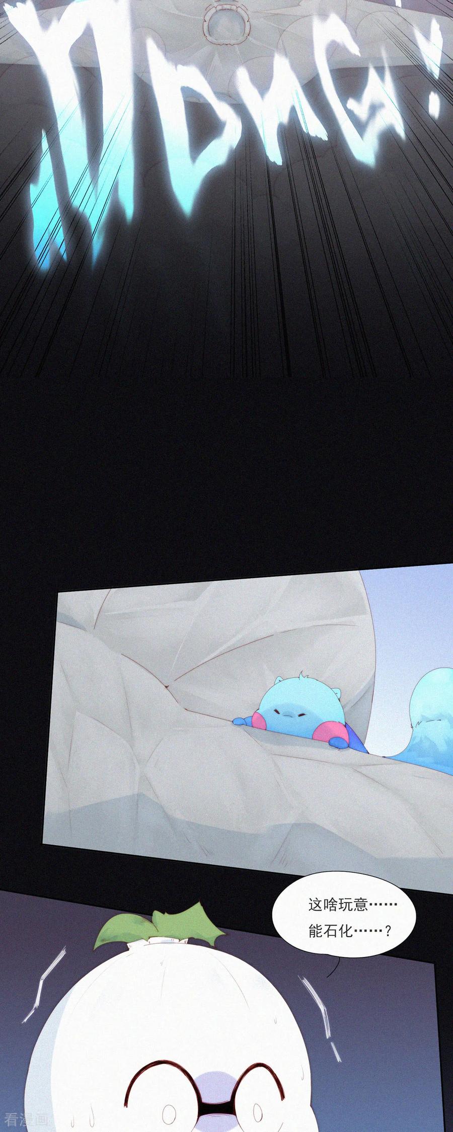 第82话旅游景点的“免费”纪念品-快乐蒜球啊？-蒜头文化（第6张）