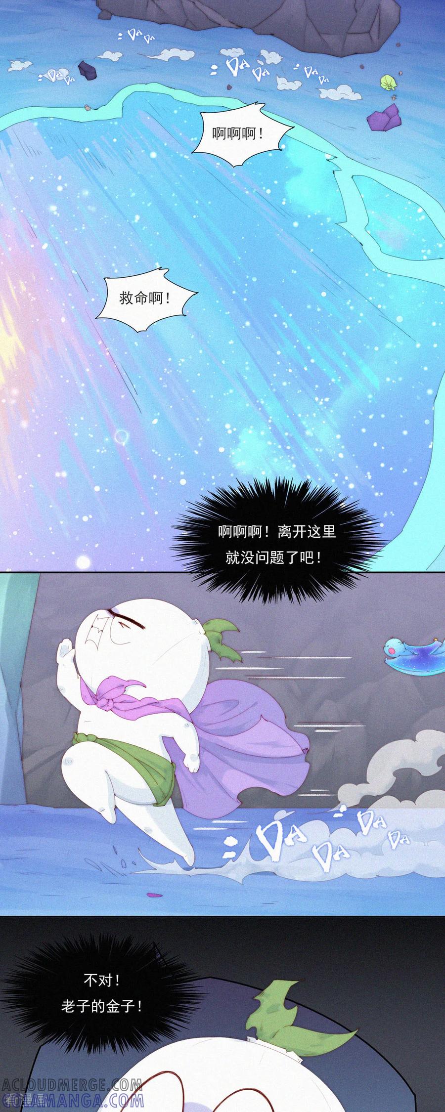 第82话旅游景点的“免费”纪念品-快乐蒜球啊？-蒜头文化（第9张）