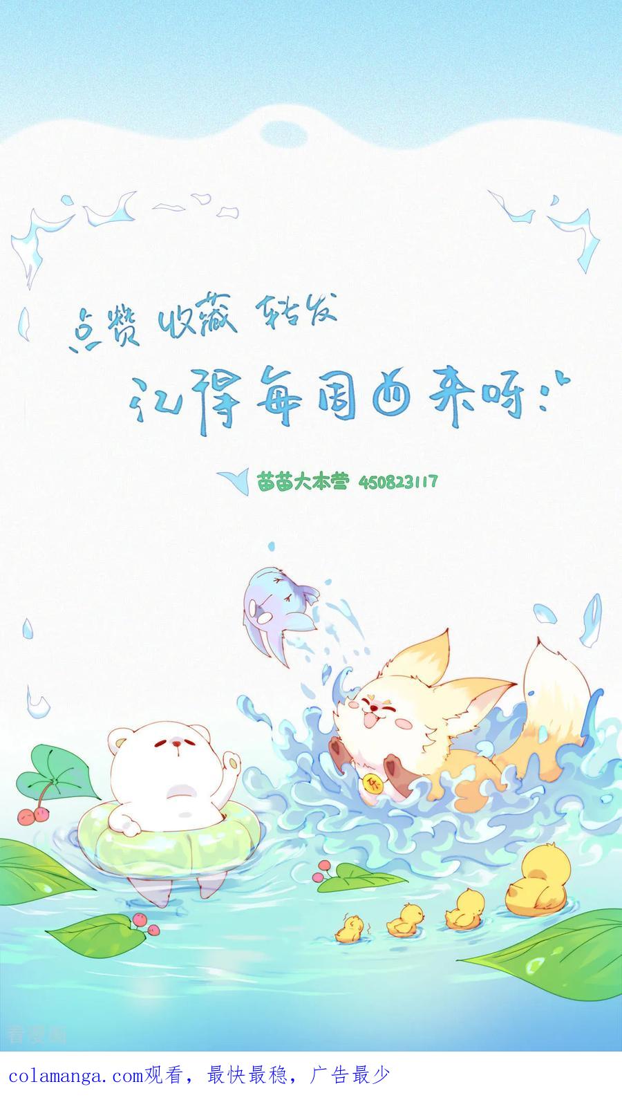 第82话旅游景点的“免费”纪念品-快乐蒜球啊？-蒜头文化（第24张）
