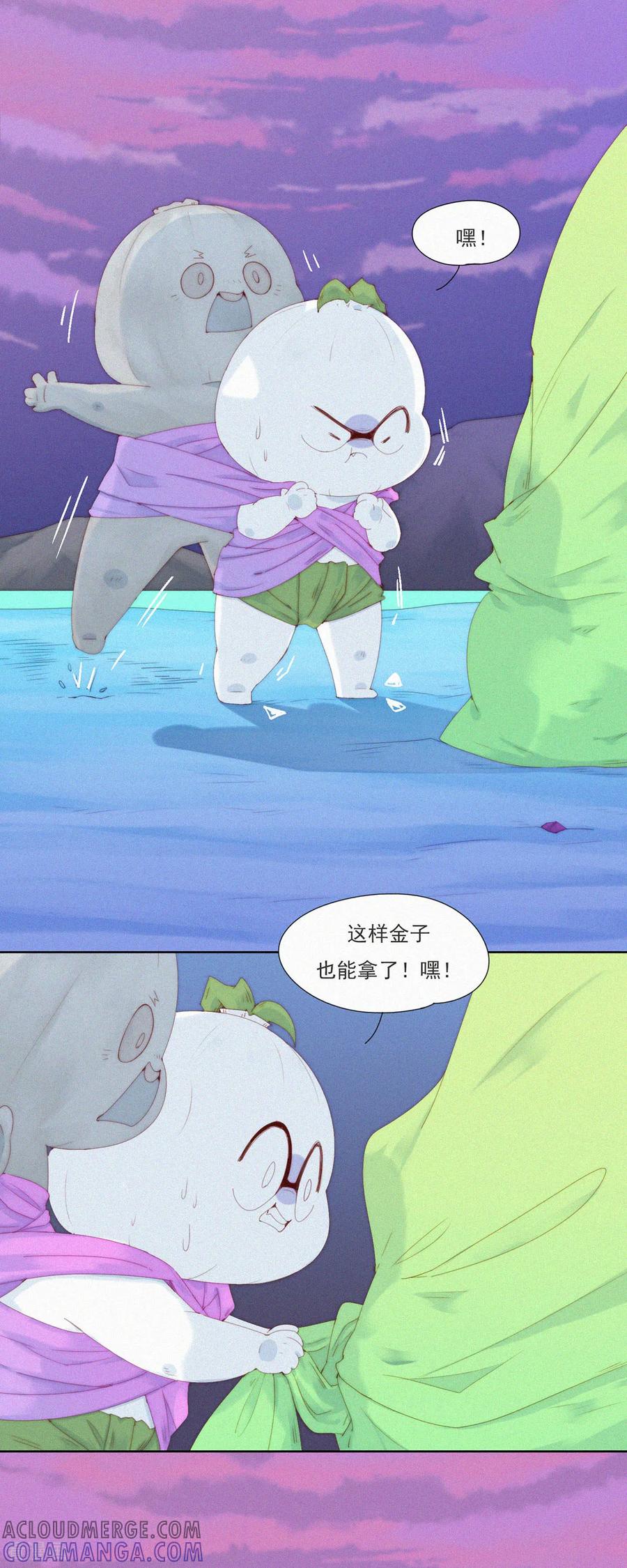 第82话旅游景点的“免费”纪念品-快乐蒜球啊？-蒜头文化（第15张）