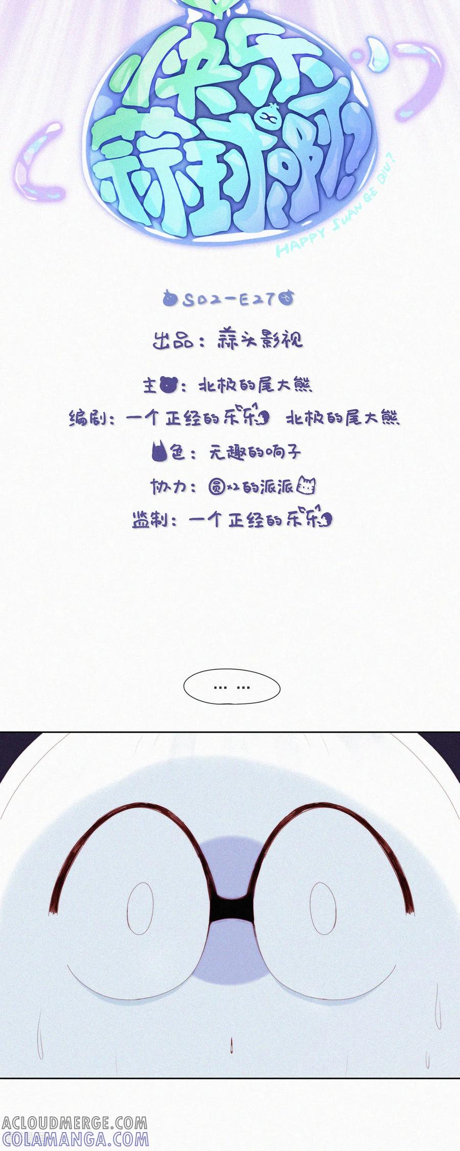 第82话旅游景点的“免费”纪念品-快乐蒜球啊？-蒜头文化（第3张）