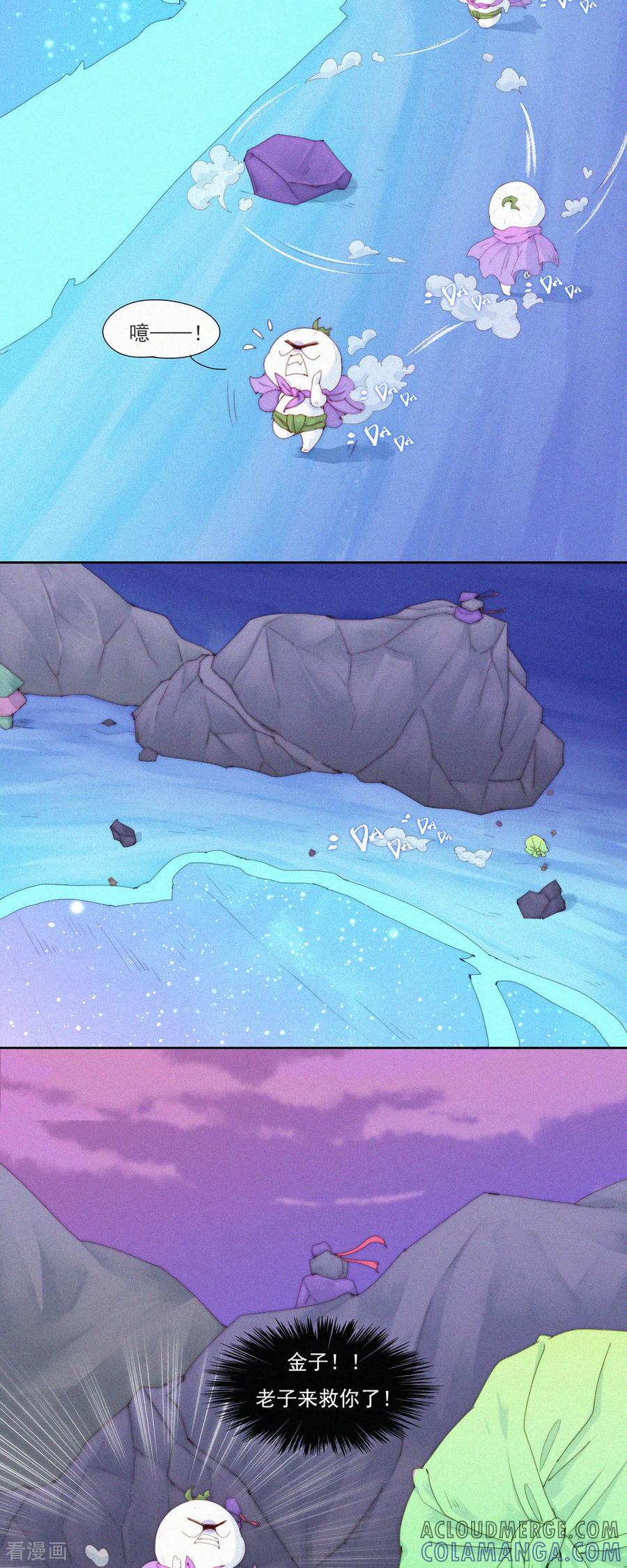 第82话旅游景点的“免费”纪念品-快乐蒜球啊？-蒜头文化（第11张）