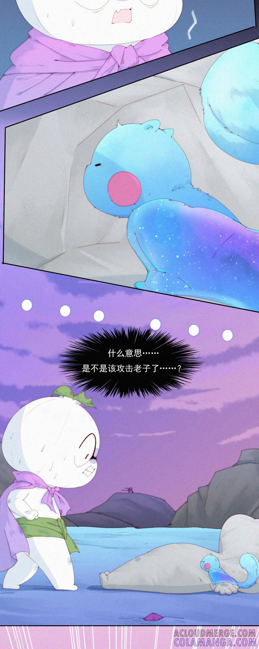 第82话旅游景点的“免费”纪念品-快乐蒜球啊？-蒜头文化（第7张）