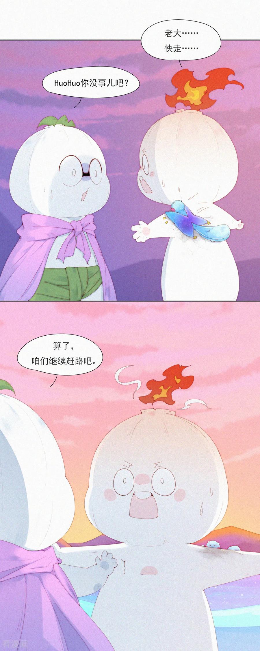 第82话旅游景点的“免费”纪念品-快乐蒜球啊？-蒜头文化（第4张）