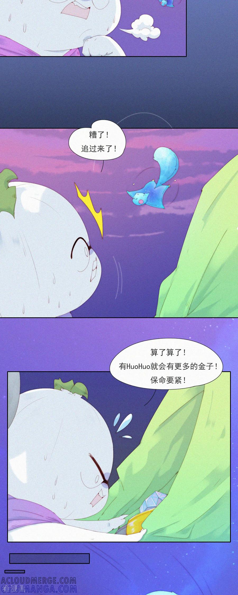 第82话旅游景点的“免费”纪念品-快乐蒜球啊？-蒜头文化（第17张）