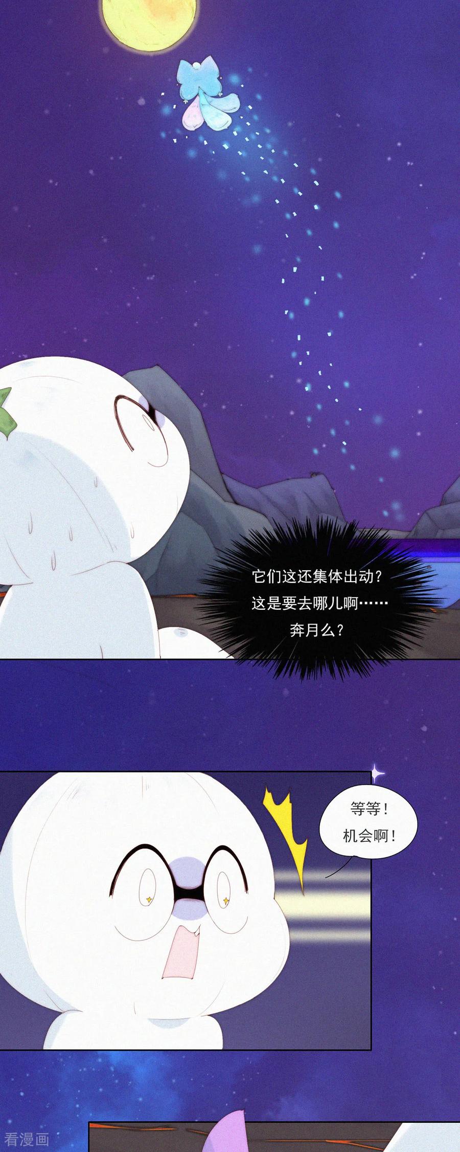 第83话火急火燎，带“Huo”逃亡-快乐蒜球啊？-蒜头文化（第14张）