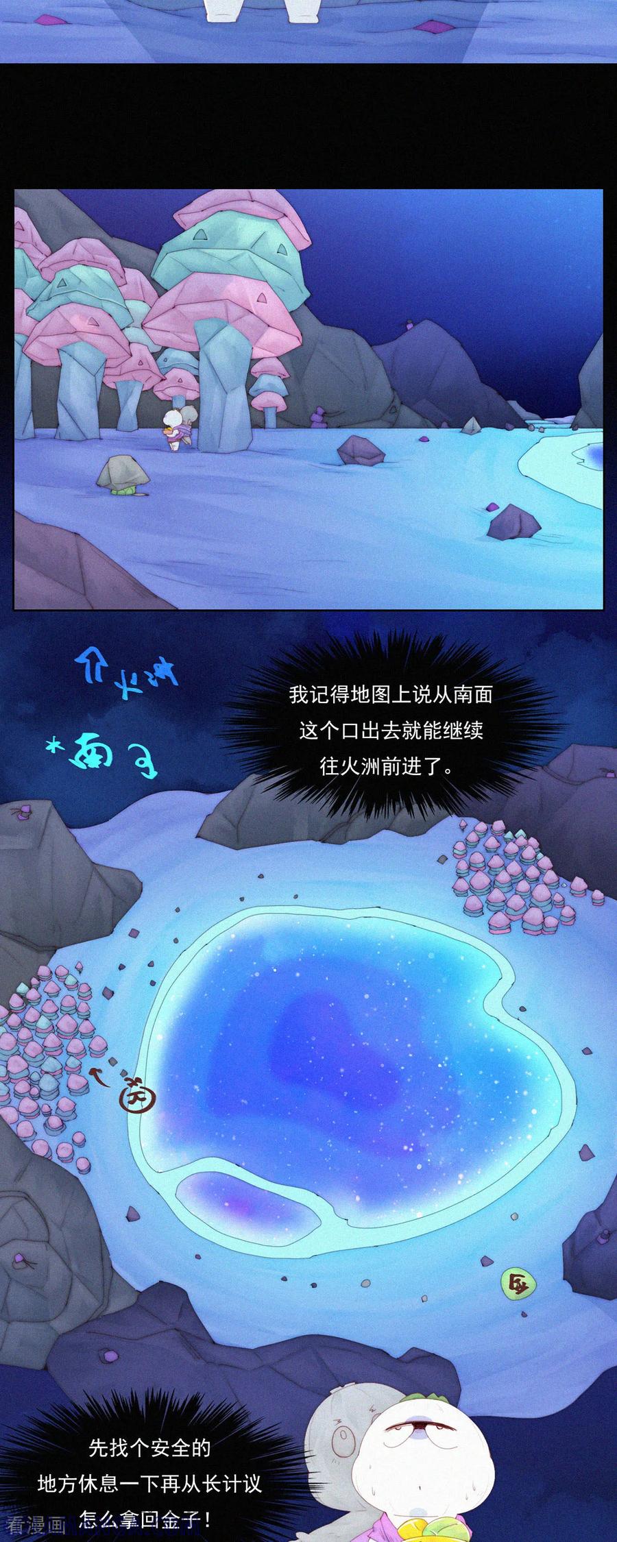 第83话火急火燎，带“Huo”逃亡-快乐蒜球啊？-蒜头文化（第3张）