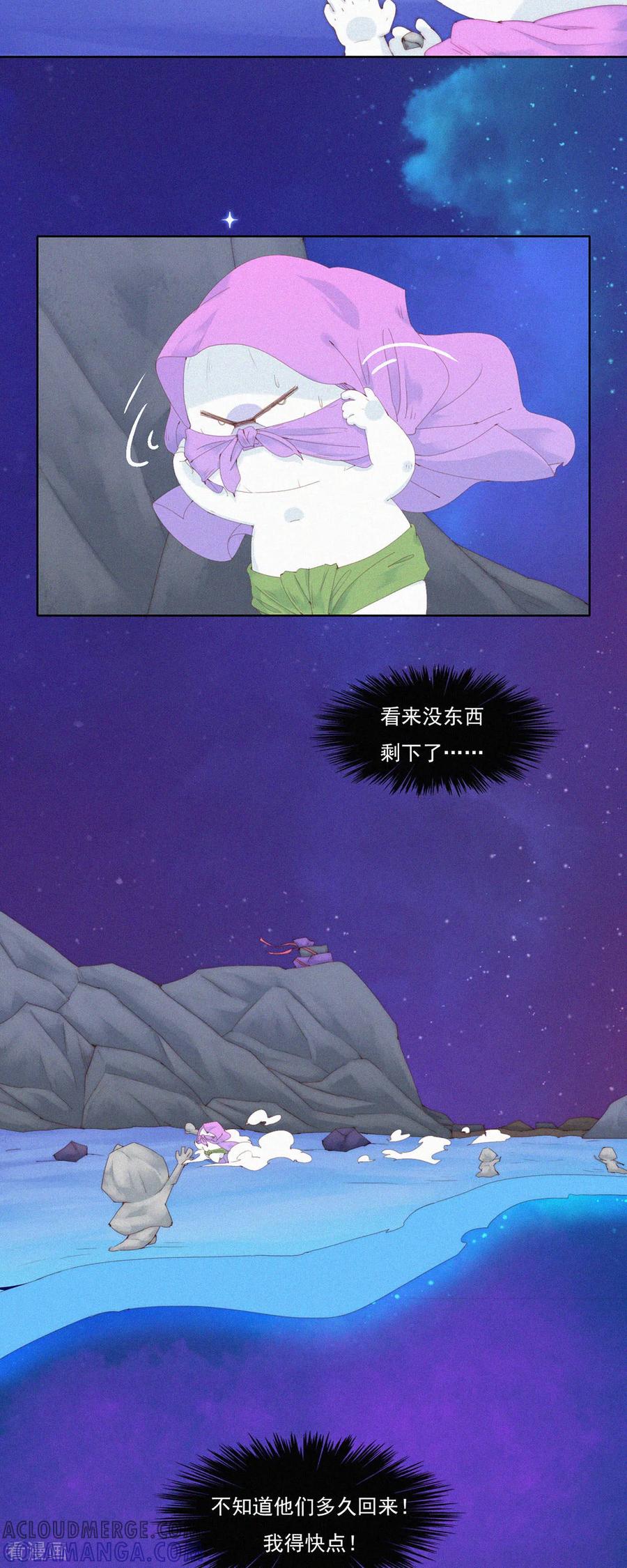 第83话火急火燎，带“Huo”逃亡-快乐蒜球啊？-蒜头文化（第17张）