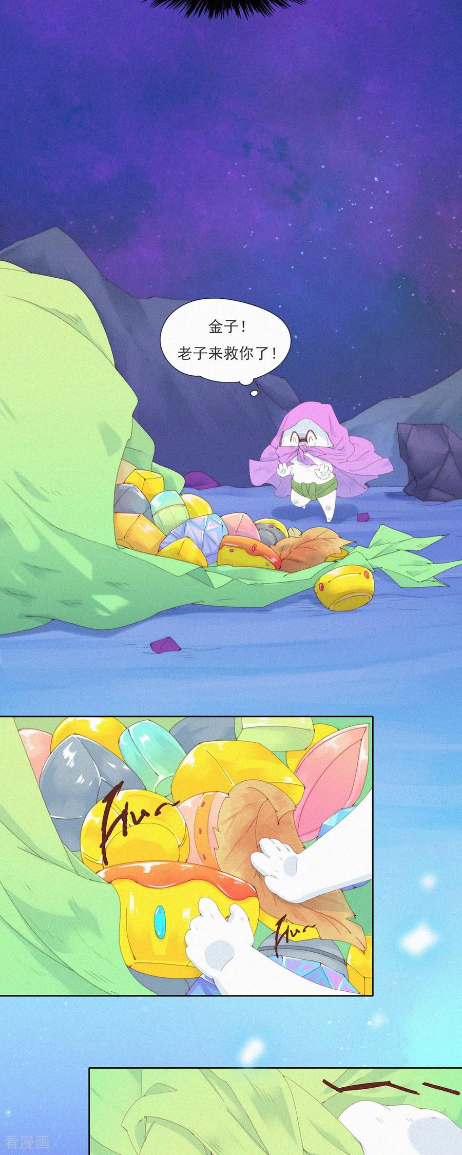 第83话火急火燎，带“Huo”逃亡-快乐蒜球啊？-蒜头文化（第18张）