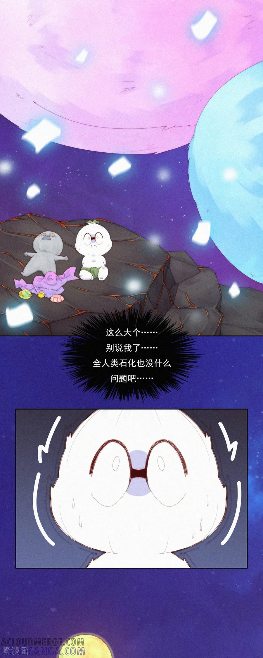 第83话火急火燎，带“Huo”逃亡-快乐蒜球啊？-蒜头文化（第13张）
