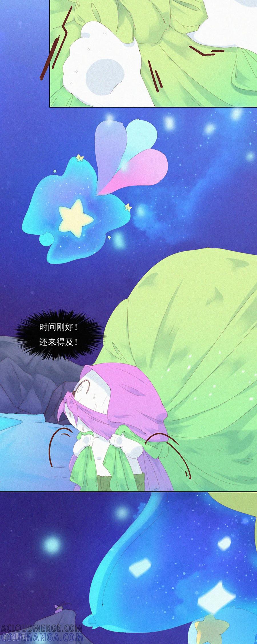 第83话火急火燎，带“Huo”逃亡-快乐蒜球啊？-蒜头文化（第19张）