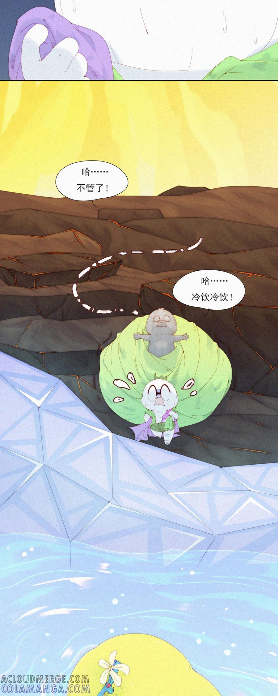 第84话路漫漫Ga在何方？-快乐蒜球啊？-蒜头文化（第19张）
