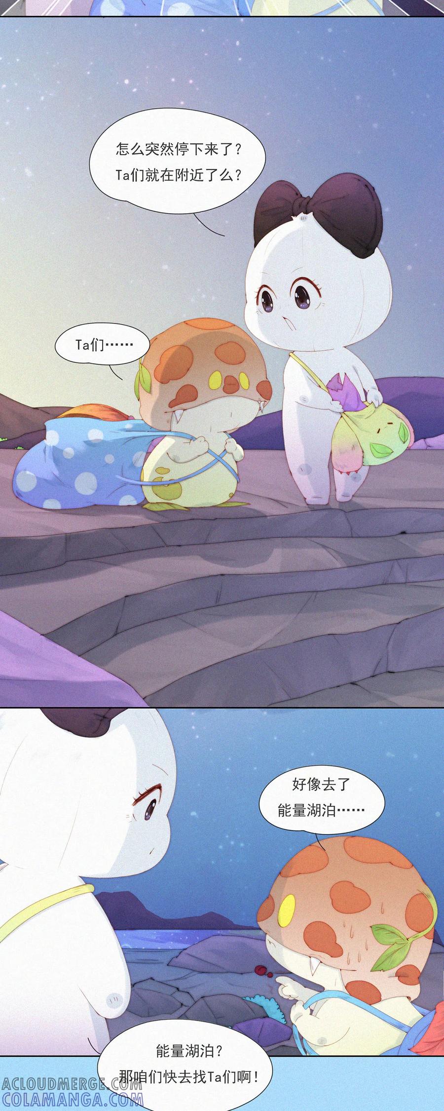 第84话路漫漫Ga在何方？-快乐蒜球啊？-蒜头文化（第7张）